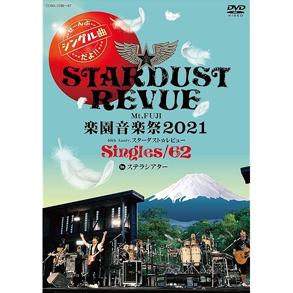 Amazon.co.jp: スターダスト・レビュー/つま恋100曲＋1ライブ : DVD