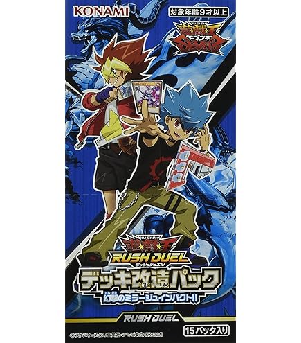 Amazon | 遊戯王ラッシュデュエル デッキ改造パック 超速のラッシュ