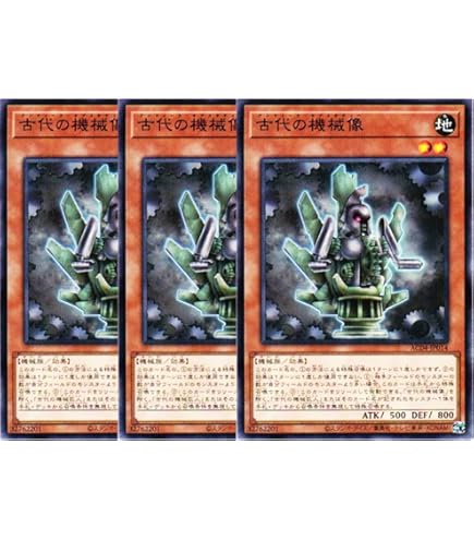 Amazon.co.jp: 遊戯王カード 古代の機械競闘(ノーマル) レガシー・オブ