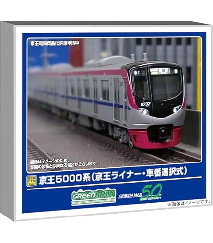 Amazon | マイクロエース Nゲージ 京王7000系・新塗装・増結2両セット