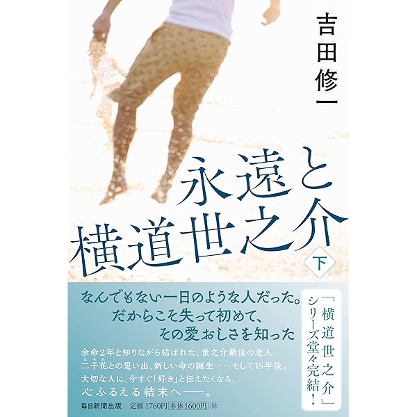 Amazon.co.jp: 横道世之介 [Blu-ray] : 高良健吾, 吉高由里子, 池松壮