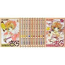 Amazon.co.jp: カードキャプターさくら 全12巻 完結セット (KC