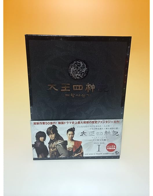 Amazon.co.jp: 太王四神記 DVD BOX II（ノーカット版） : ペ