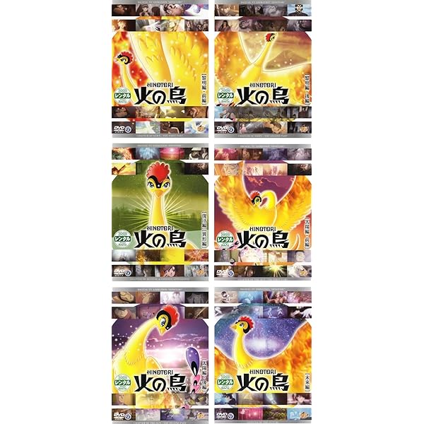 Amazon.co.jp: 手塚治虫・火の鳥 DVD-BOX : 堀勝之祐, 池田昌子, 古川