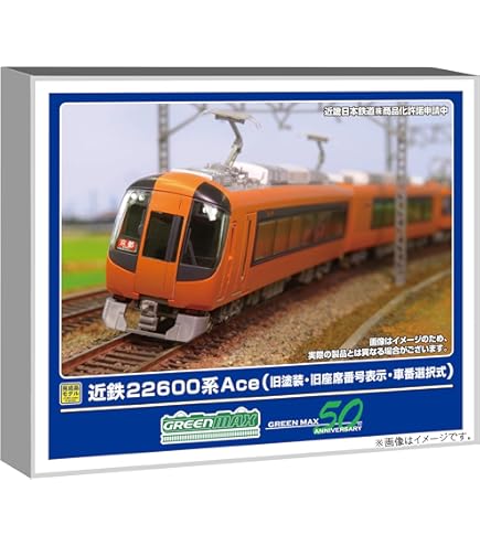 Amazon | マイクロエース Nゲージ 近鉄23000系 「伊勢志摩ライナー