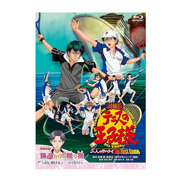 Amazon.co.jp: 劇場版 テニスの王子様 英国式庭球城決戦 ! 【通常版