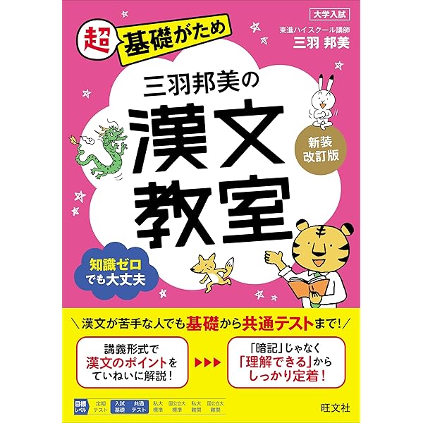 望月光の古文教室 古文読解編 新装版 | 望月 光 |本 | 通販 | Amazon
