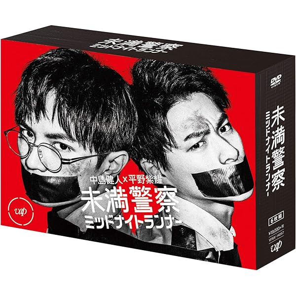 Amazon.co.jp: ドロ刑 -警視庁捜査三課- DVD-BOX : 中島健人, 遠藤憲一