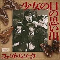 怪忌蝶寫眞集 Maze EP.0 | ファントムシータ |本 | 通販 | Amazon