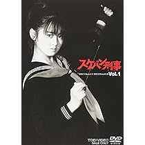 Amazon.co.jp: スケバン刑事(3) [DVD] : 斉藤由貴: DVD