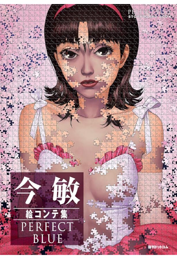 Amazon.co.jp: 今 敏 画集 KON'S WORKS 1982-2010 (イラスト・画集