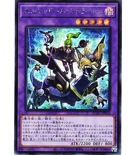 Amazon.co.jp: 遊戯王カード エルシャドール・ネフィリム（イラスト