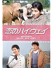 Amazon.co.jp: 日活100周年邦画クラシック GREAT20 憎いあンちくしょう