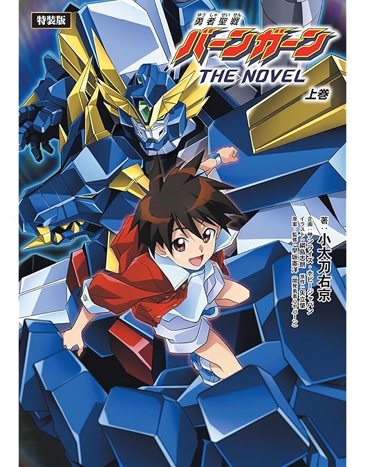 Amazon.co.jp: 【Amazon.co.jp限定】勇者シリーズ30周年記念 OP&ED Blu