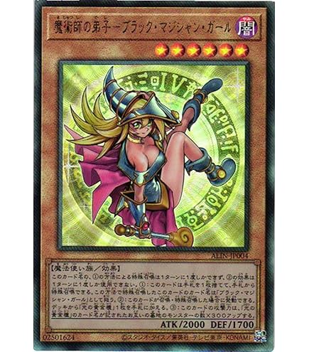 Amazon.co.jp: 遊戯王カード 魔術師の弟子－ブラック・マジシャン