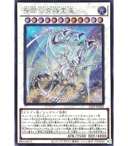 Amazon | 【3枚セット】 遊戯王 TDPP 青眼の究極竜 初期 復刻版