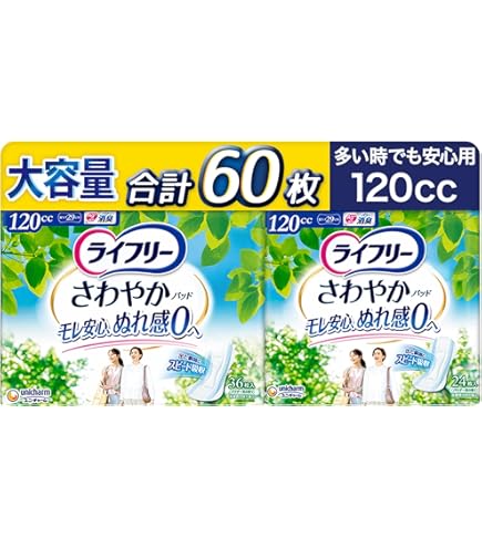 Amazon | ライフリー 【 さわやかパッド】 170cc 長時間・夜でも安心
