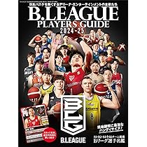 B.LEAGUE PLAYERS GUIDE 2024-25 (サンエイムック) | スクワッド |本