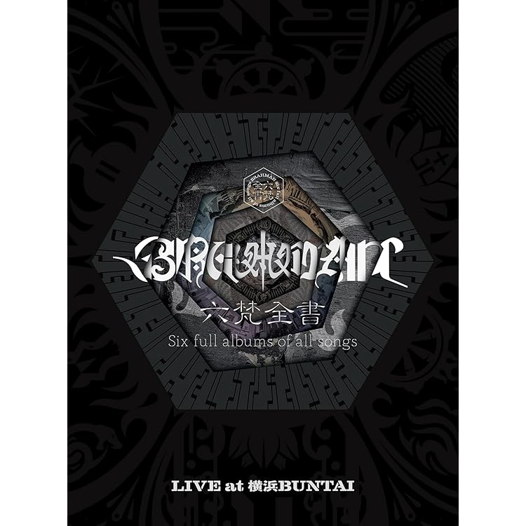 Amazon.co.jp: viraha (通常盤) - BRAHMAN (特典なし): ミュージック