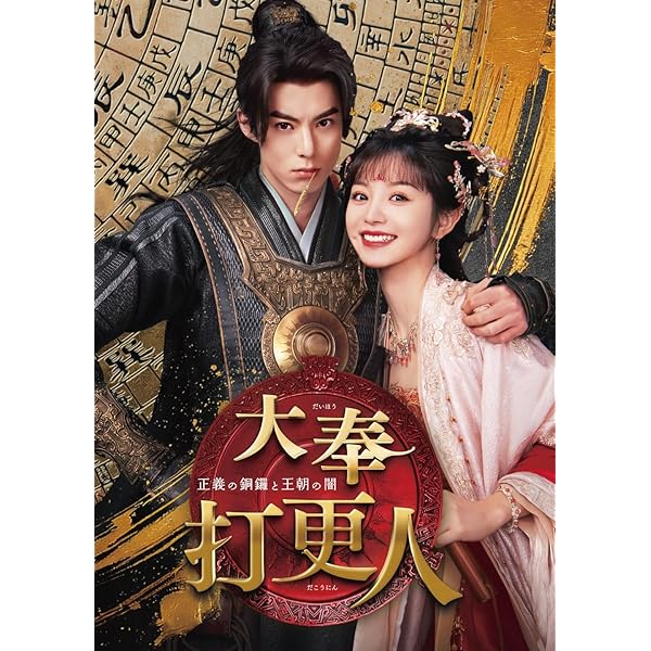 Amazon.co.jp: 星が繋ぐ初恋～Here We Meet Again～ DVD-BOX2（8枚組