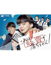 Amazon.co.jp: ツバキ文具店~鎌倉代書屋物語~ DVD BOX : 多部未華子: DVD