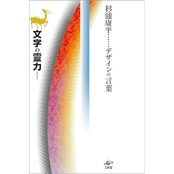 未来の考古学 第一部 ユートピアという名の欲望 | フレドリック