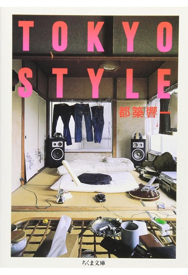 賃貸宇宙: UNIVERSE for RENT | 都築 響一 |本 | 通販 | Amazon