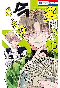 Amazon.co.jp: 山田の学級日誌 4 (花とゆめコミックス) : 青海 瑠依: 本