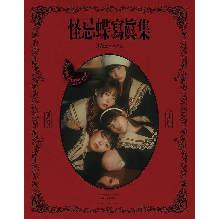 Amazon.co.jp: 少女の日の思い出 (初回限定:映像&フォトブック盤