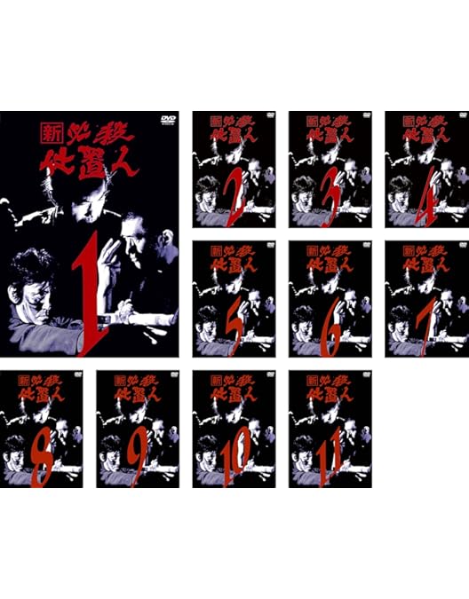 Amazon.co.jp: 新 必殺仕置人 (丑之巻) [DVD] : 藤田まこと, 藤田