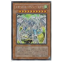 Amazon.co.jp: 遊戯王OCG スターダスト・ドラゴン バスター