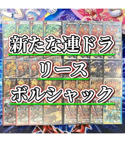 Amazon.co.jp: 【本格構築デッキ販売】モモキングjo退化 デッキ 二重