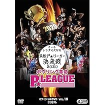 Amazon.co.jp: ボウリング革命 P☆LEAGUE オフィシャルDVD VOL.15