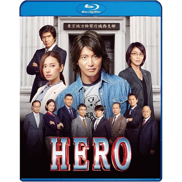 HERO スピンオフドラマ DVD Amazon.co.jp: HERO 特別編 [DVD] : 木村