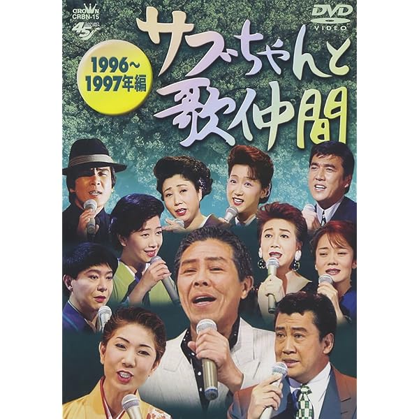 Amazon.co.jp: テレビ東京開局50周年記念『演歌の花道』DVD-BOX