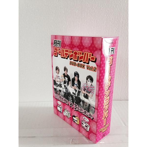 Amazon.co.jp: 月刊ゴールデンボンバー DVD－BOX Vol．1