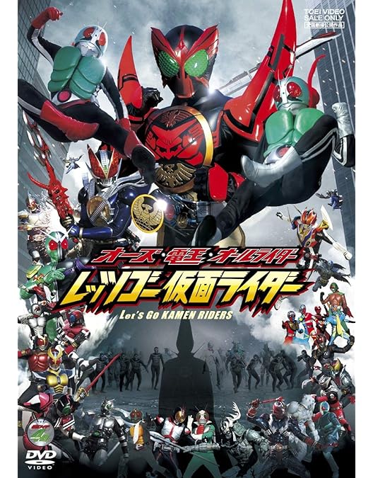 Amazon.co.jp: 仮面ライダー×スーパー戦隊×宇宙刑事 スーパーヒーロー