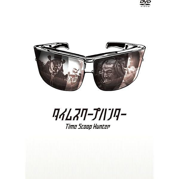 Amazon.co.jp: 劇場版タイムスクープハンター 安土城 最後の1日 Blu