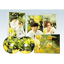 Amazon.co.jp: 劇場版 美しい彼～eternal～ 豪華版 [DVD] : 萩原利久