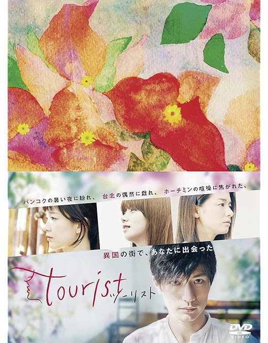 Amazon.co.jp: TWO WEEKS DVD-BOX : 三浦春馬, 芳根京子, 比嘉愛未
