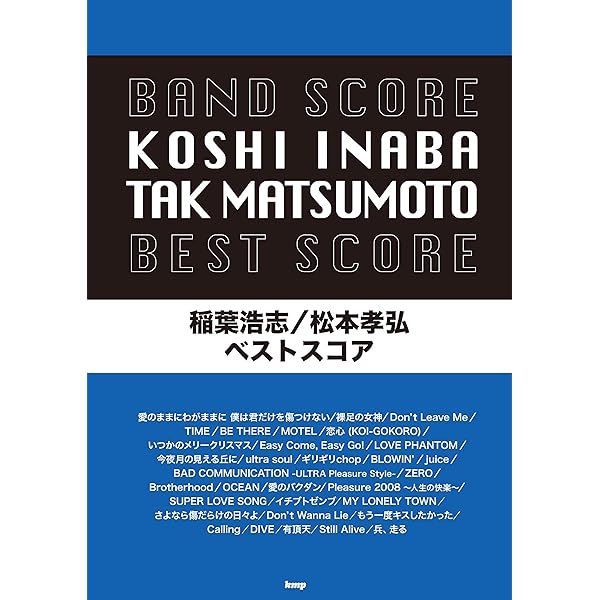 BS B'z GREEN 楽譜集 (Official Band Score) |本 | 通販 | Amazon