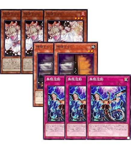 Amazon.co.jp: 【11枚セット】 遊戯王カード 増殖するG ×2枚 灰流