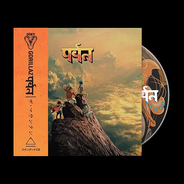 Amazon.co.jp: The Mountain (輸入盤): ミュージック