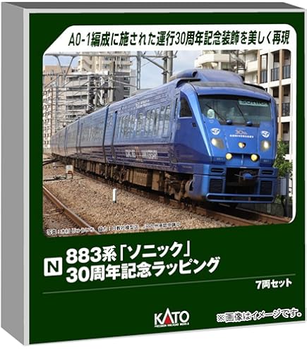 Amazon | KATO Nゲージ 883系 ソニック リニューアル車 7両セット 10