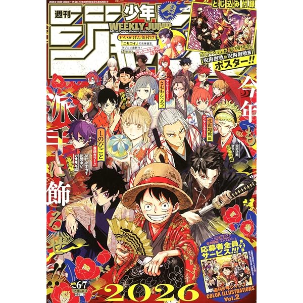 Amazon.co.jp: 週刊少年ジャンプ (4・5号) : Japanese Books