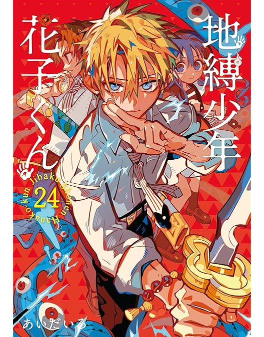 Amazon.co.jp: 地縛少年花子くん 上巻[DVD] : 緒方恵美, 鬼頭明里