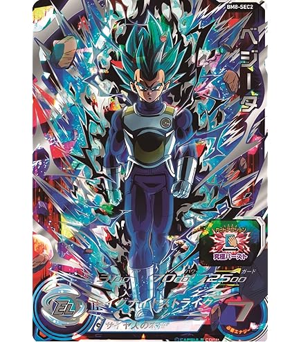 Amazon | スーパードラゴンボールヒーローズ UGM5-ASEC P 孫悟空：少年