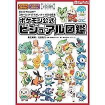 ポケットモンスター スカーレット・バイオレット＋ゼロの秘宝 ポケモン