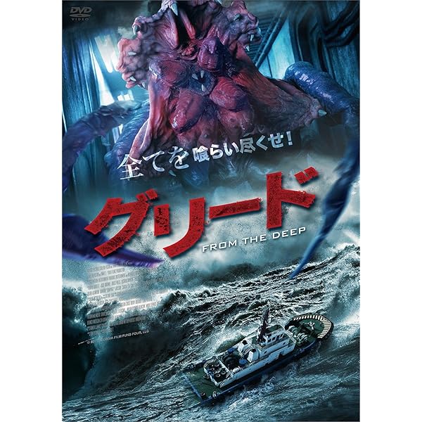 Amazon.co.jp: Deep Rising [Import USA Zone 1] : Williams, Janssen: DVD