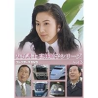 Amazon.co.jp: 女弁護士 高林鮎子シリーズ コレクターズDVD Vol.2 [DVD